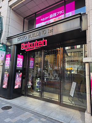 Goto Building Acupuncture And Massage Goto Hanaten Co., Ltd. Building Orthopedic Clinic 사진 4