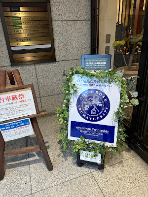 Goto Building Acupuncture And Massage Goto Hanaten Co., Ltd. Building Orthopedic Clinic 사진 3