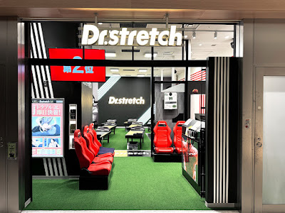 Dr.stretch 虎ノ門ヒルズステーションタワー店 사진 2