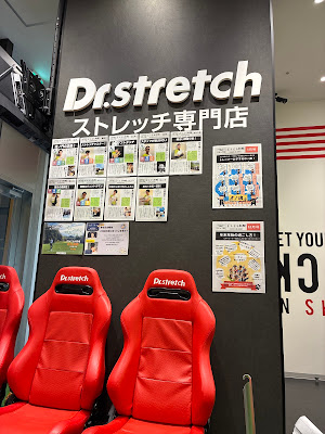 Dr.stretch 虎ノ門ヒルズステーションタワー店 사진 4