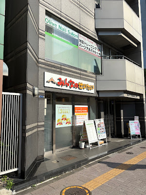 Body Care Works株式会社 사진 3