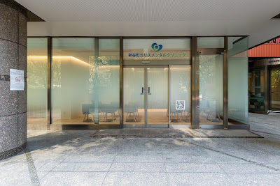 Kamiyacho Cullis Mental Clinic 사진 5
