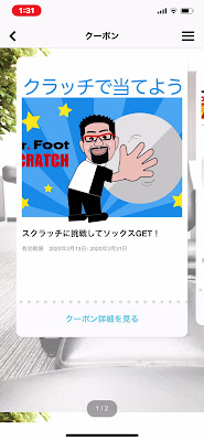 ドクターフット新橋店 사진 2