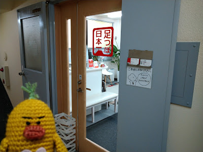 足つぼ日本一 新橋店 사진 5