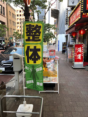 My Body Shimbashi 사진 2