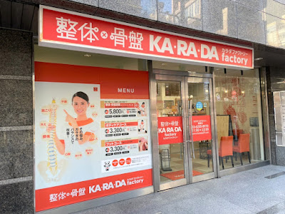 KA･RA･DA factory Shimbashi 사진 3