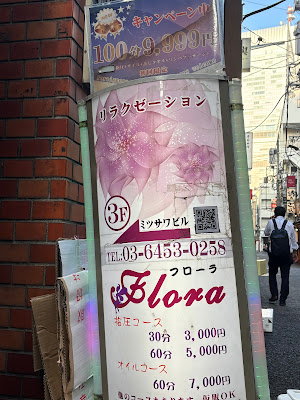 Flora 사진 2