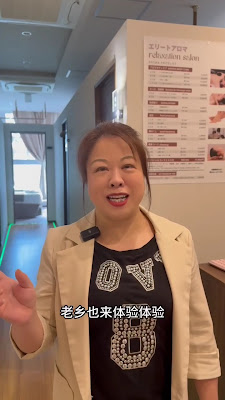 エリート整体 銀座店 사진 2