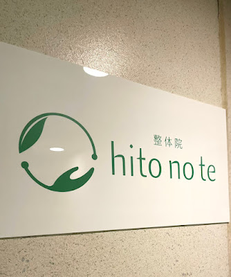 hitonote(ひとのて) 사진 2