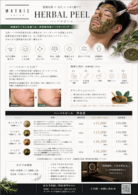 SALON MATHIS / Men's total beauty / 사진 3