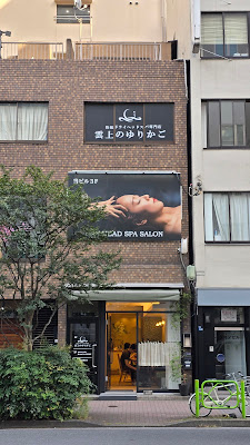 快眠ドライヘッドスパ専門店 雲上のゆりかご東銀座築地店 사진 5
