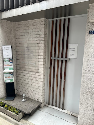 ハリエット銀座 사진 3