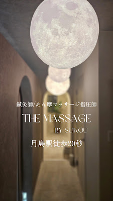 〈肩こり専門〉深部リンパマッサージbyThe水光美肌専科 사진 2