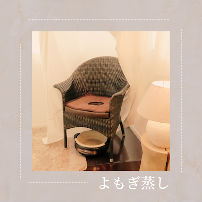 よもぎ・漢方蒸し専門店 DoHERMO【ドゥエルモ】月島店 사진 5