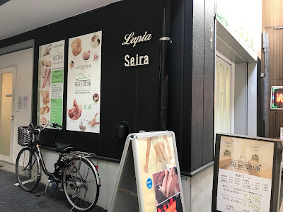 Lupia 毎日健康整体院 사진 3