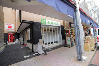Lupia 毎日健康整体院 사진 2
