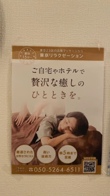 東京リラクゼーション 사진 3