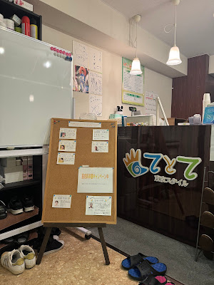 てとて東京スタイル 사진 3