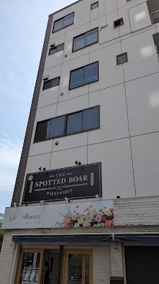 THE SPOTTED BOAR築地 사진 2