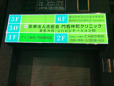 Monzennakacho Clinic 사진 2