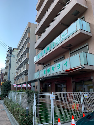 診療所併設型産前産後ケアセンター 東峯サライ 사진 4