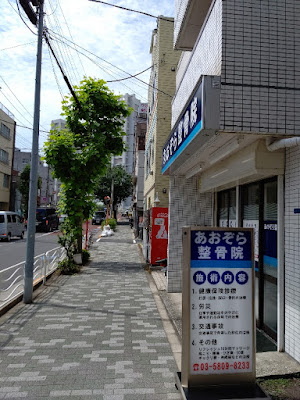 Aozora Orthopedic Clinic 사진 3