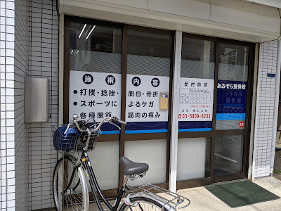 Aozora Orthopedic Clinic 사진 4