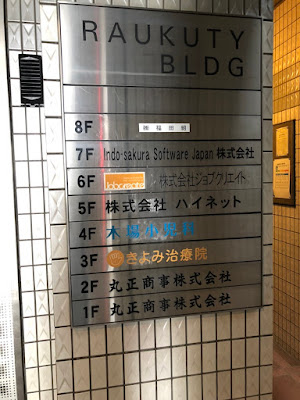Kiyomi Clinic 사진 2