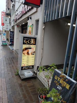 Rakubi 사진 4