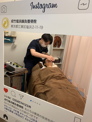 Narutakeshiohamashinkyu Acupuncture 사진 4
