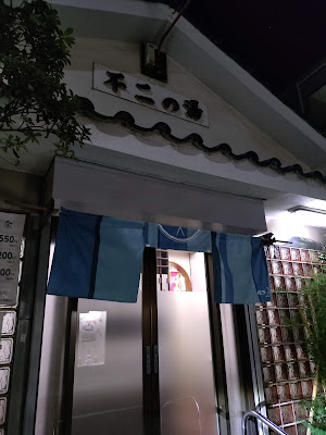 Fuji no yu 사진 4