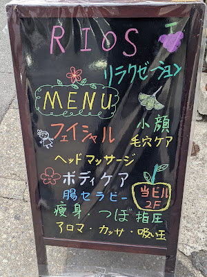 RIOS Relaxation Salon 사진 2