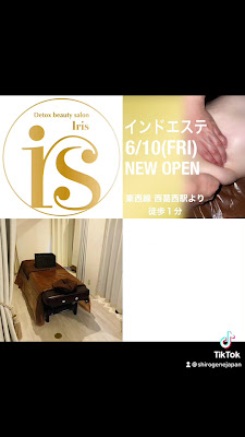 Iris 사진 2