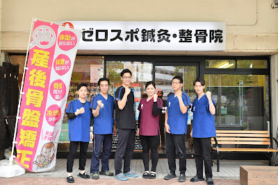 Nishikasaizerosuposhinkyu Acupuncture 사진 3