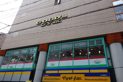 Gold's Gym Nishi Kasai 사진 4