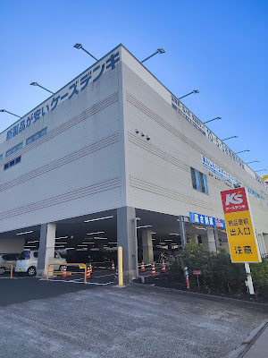 K's Denki Nishi Kasai 사진 5