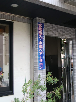 ヘアームラノ・ハーモニー 사진 3