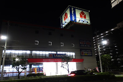 Yamada Denki Tecc Land New Kasai 사진 4