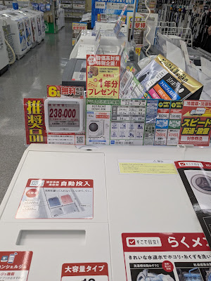 Yamada Denki Tecc Land New Kasai 사진 3