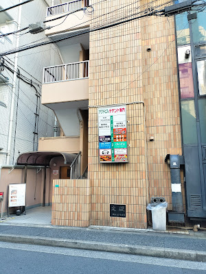 ほぐしの達人葛西駅前店 사진 2
