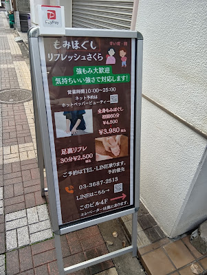 リフレッシュさくら 사진 2