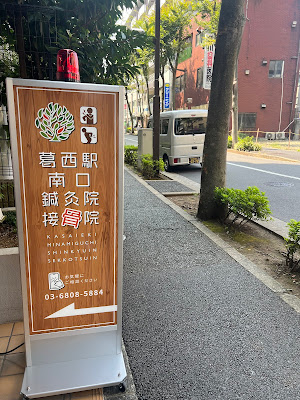 Kasaieki Minamiguchi Acupuncture Orthopedic Clinic 사진 3