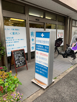 Torishinkyu Acupuncture 사진 2