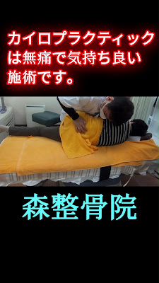 Mori Orthopedic Clinic 사진 4