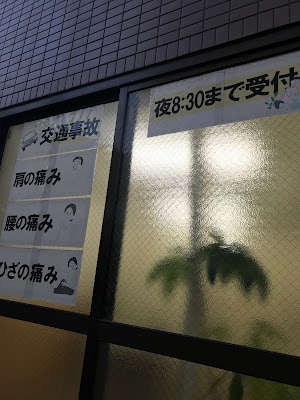 Sugasawa Orthopedic Clinic 사진 5