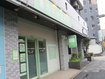 Kasai Central Orthopedic Clinic 사진 5