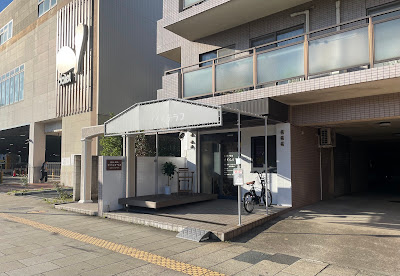 指圧・鍼灸 さくらテラス 사진 3