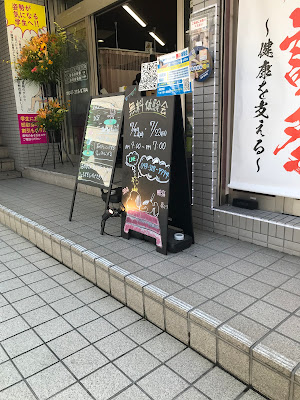 Urayasu Ekimae Ryusei Acupuncture · Orthopedic Clinic 사진 4