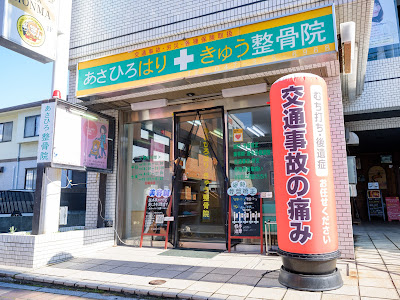 Urayasuasahiroharikyu Orthopedic Clinic 사진 4