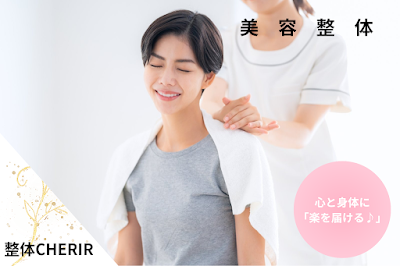 整体CHERIR 浦安院 사진 5